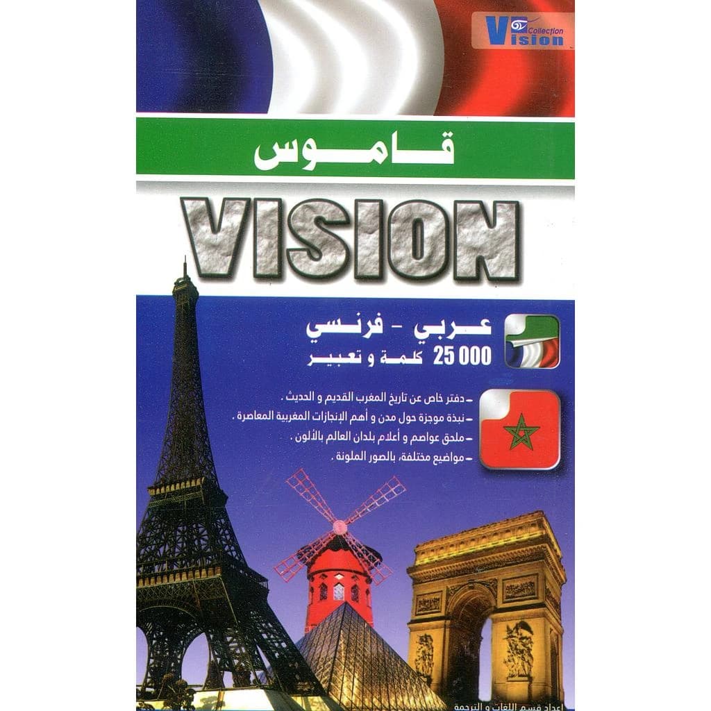قاموس عربي