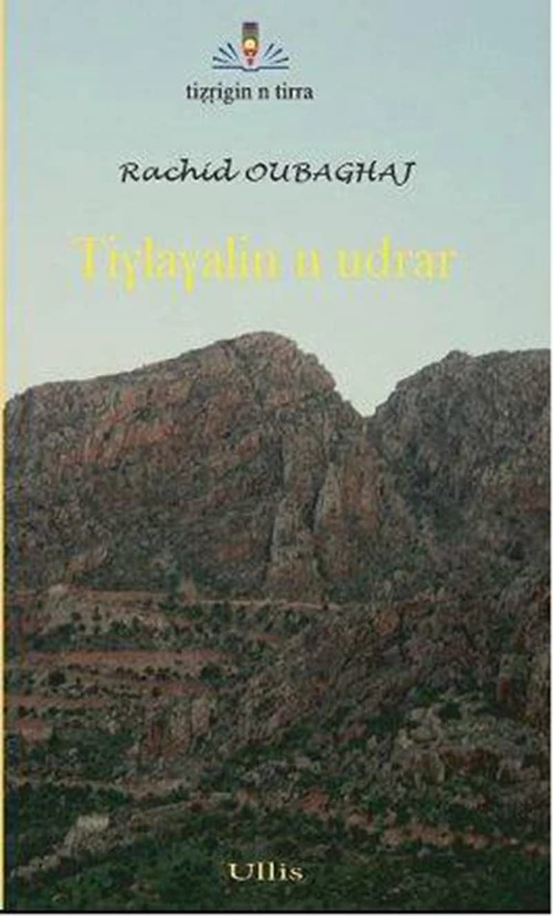 تيغلاغالين ن أودرار Tiγlaγalin n udrar