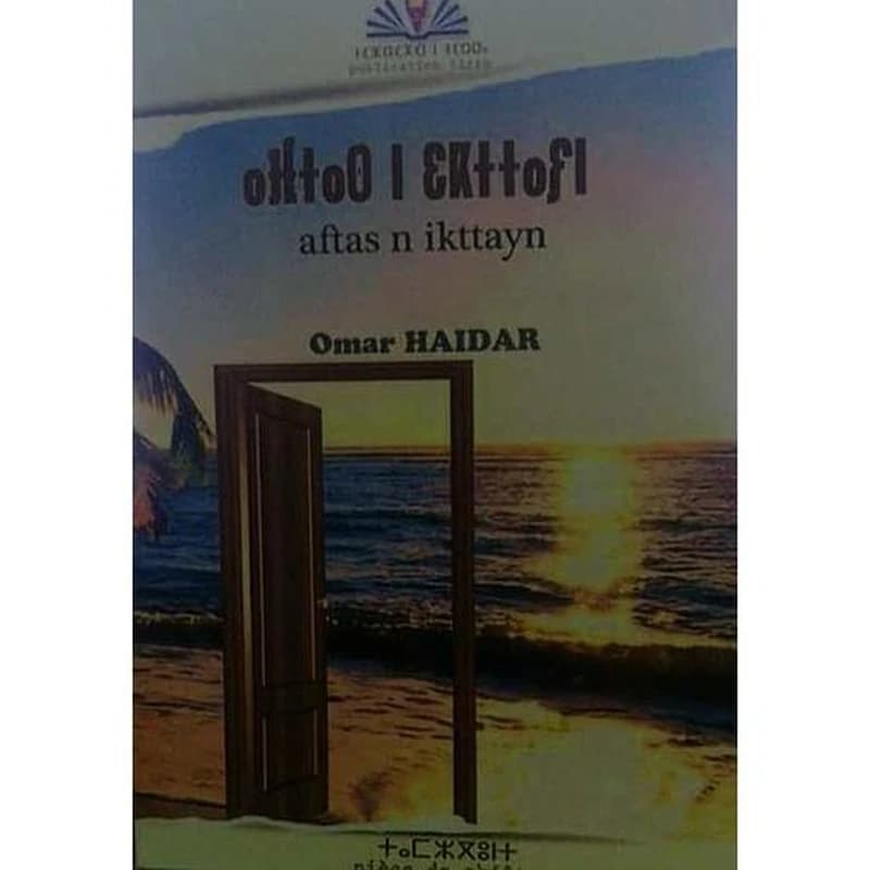 aftas n ikttayn