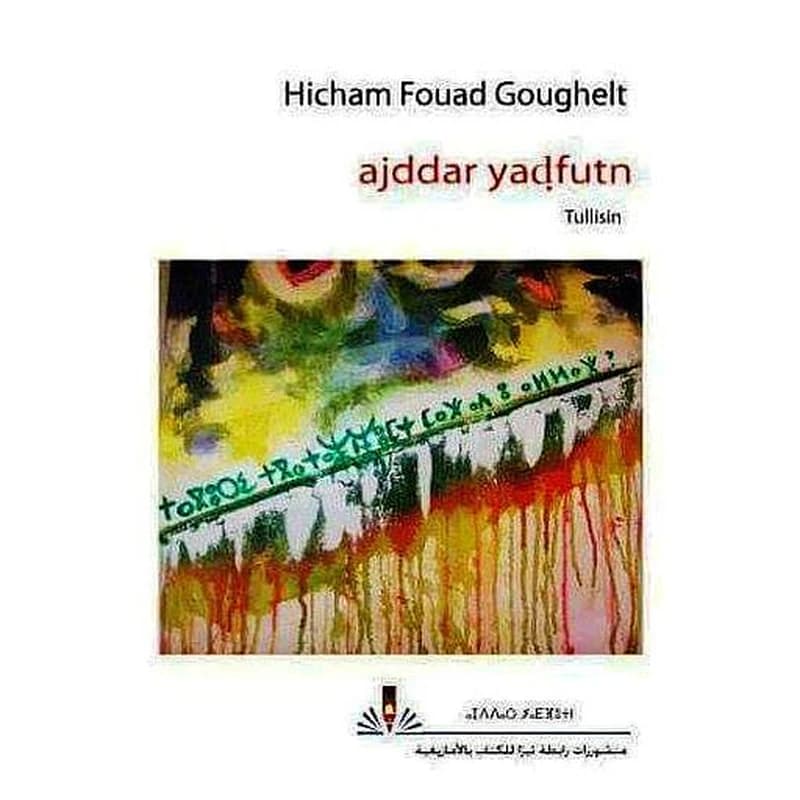 Ajddar yadfutn أجدار يضفوتن المحمص اللذيذ