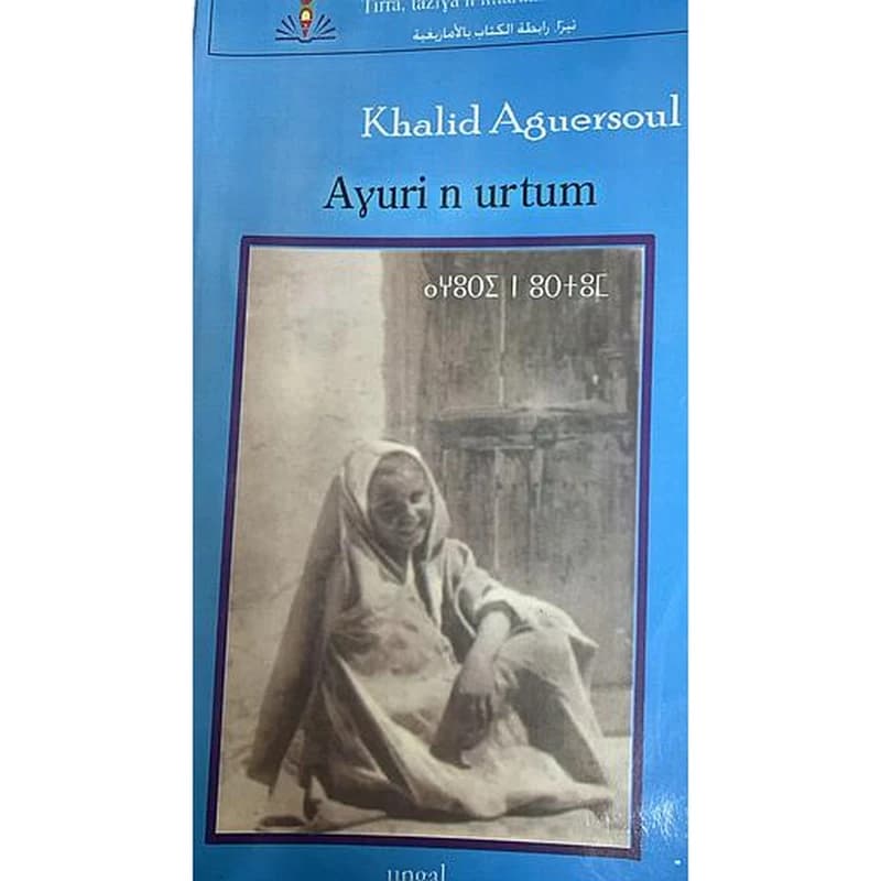 avuri n urtum