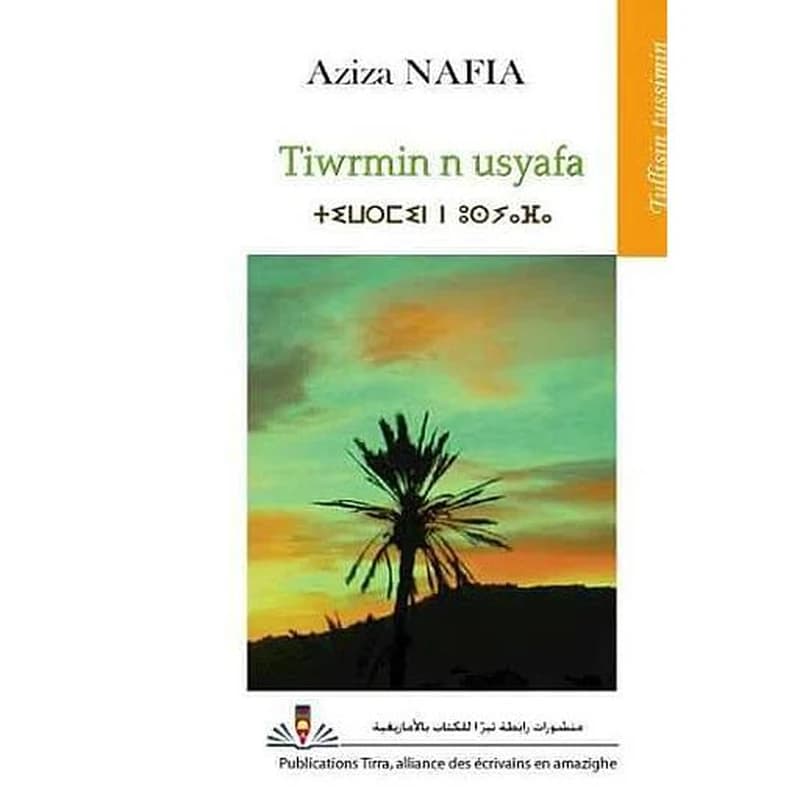 Tiwrmin n usyafa تيورمين ن ءوسيافا