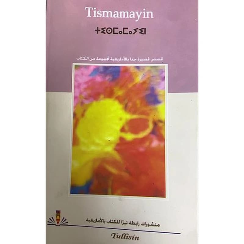 tismamayin