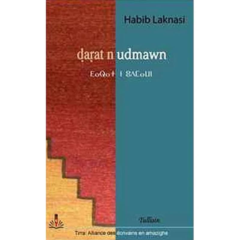 Darat n udmawn ضارات ن أودماون خلف الأقنعة