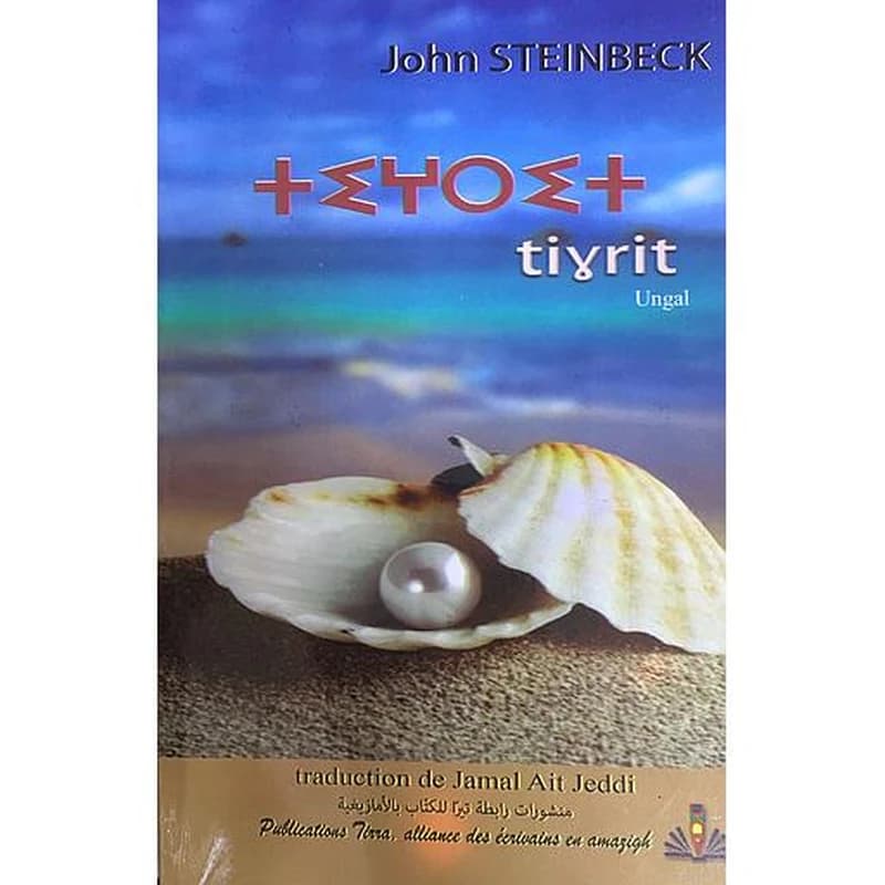tivrit