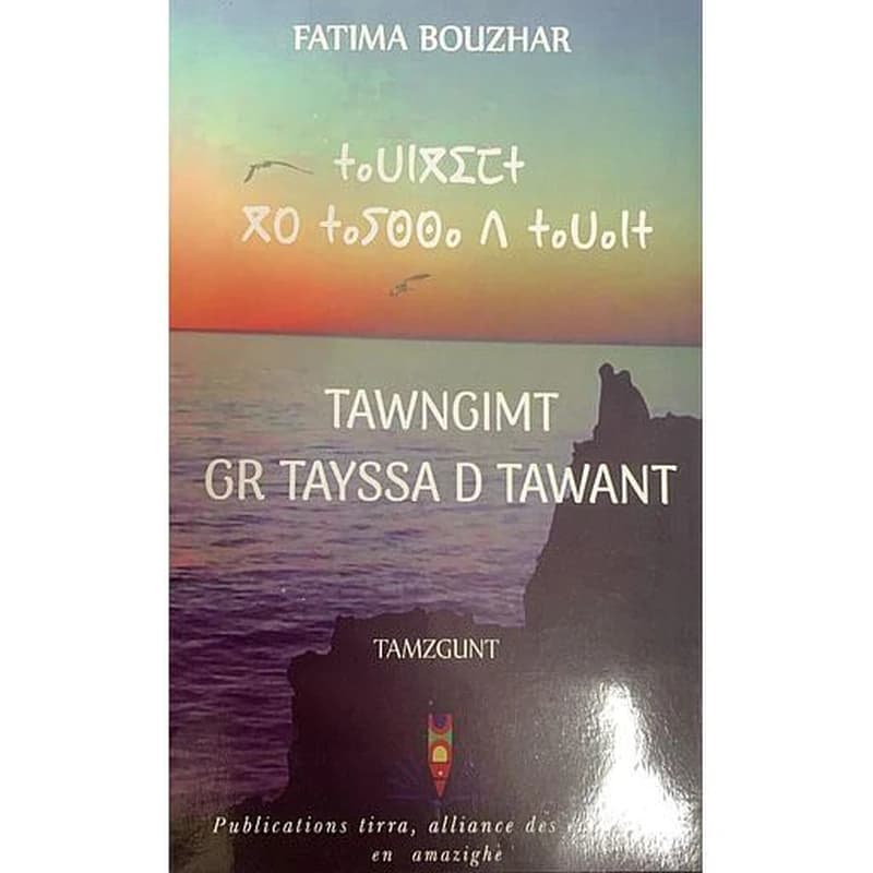 tawngimt gr tayssa