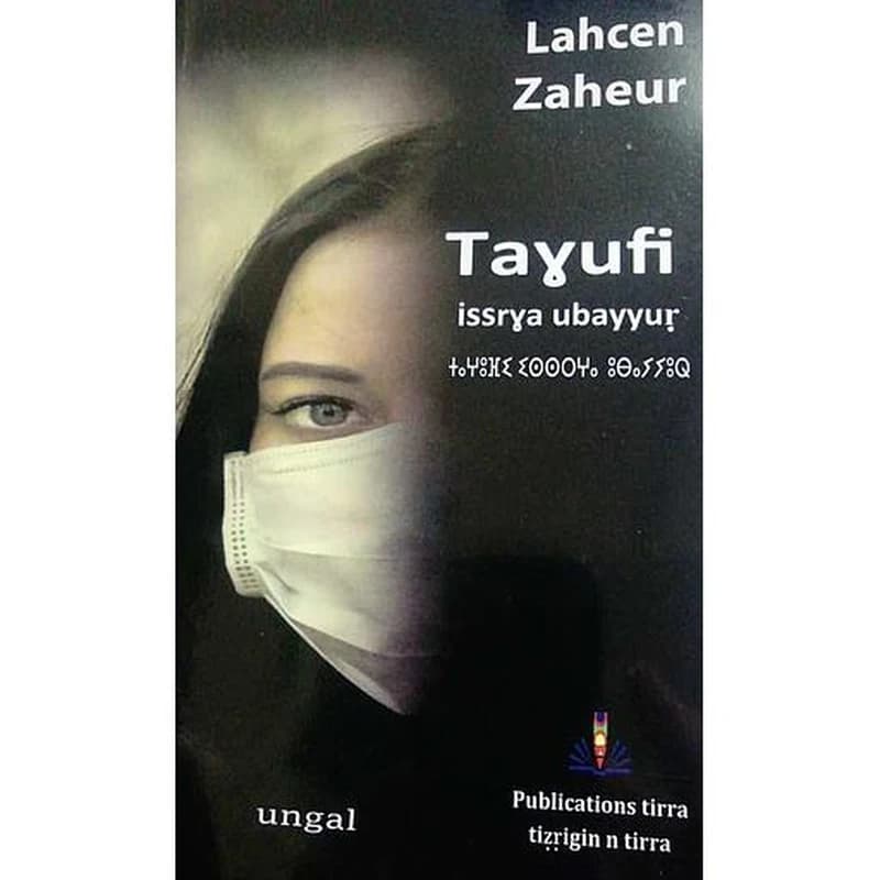 Taghufi issrgha ubayyur
