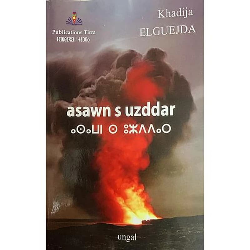 asawn s uzddar
