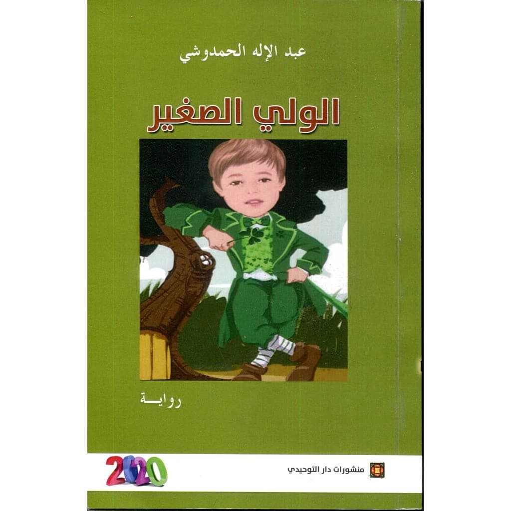 هل هو عصر الجنون