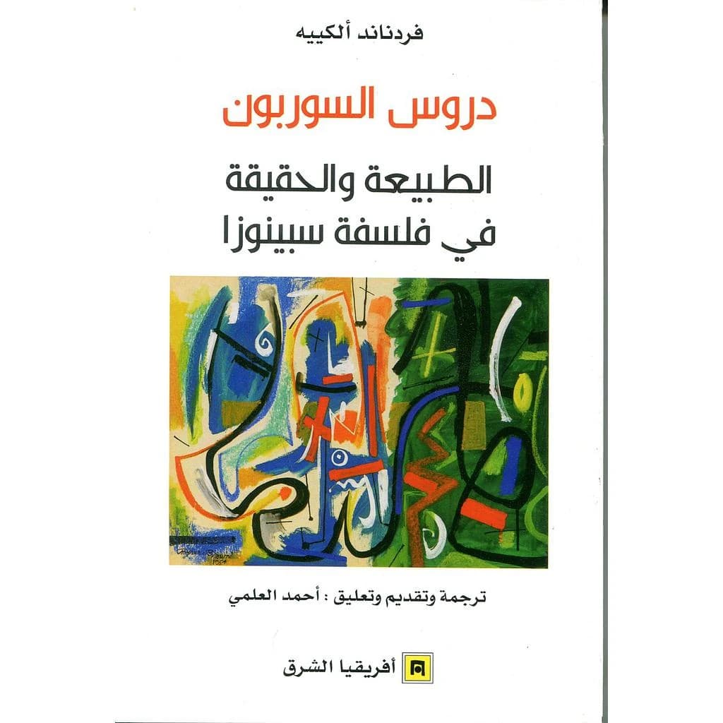 دروس السوربون