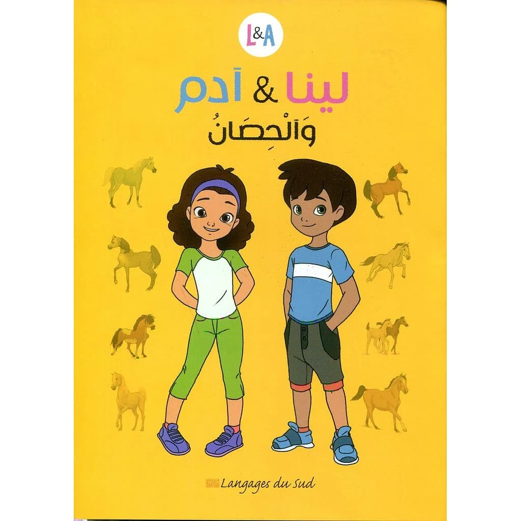 لينا و أدم - الحصان