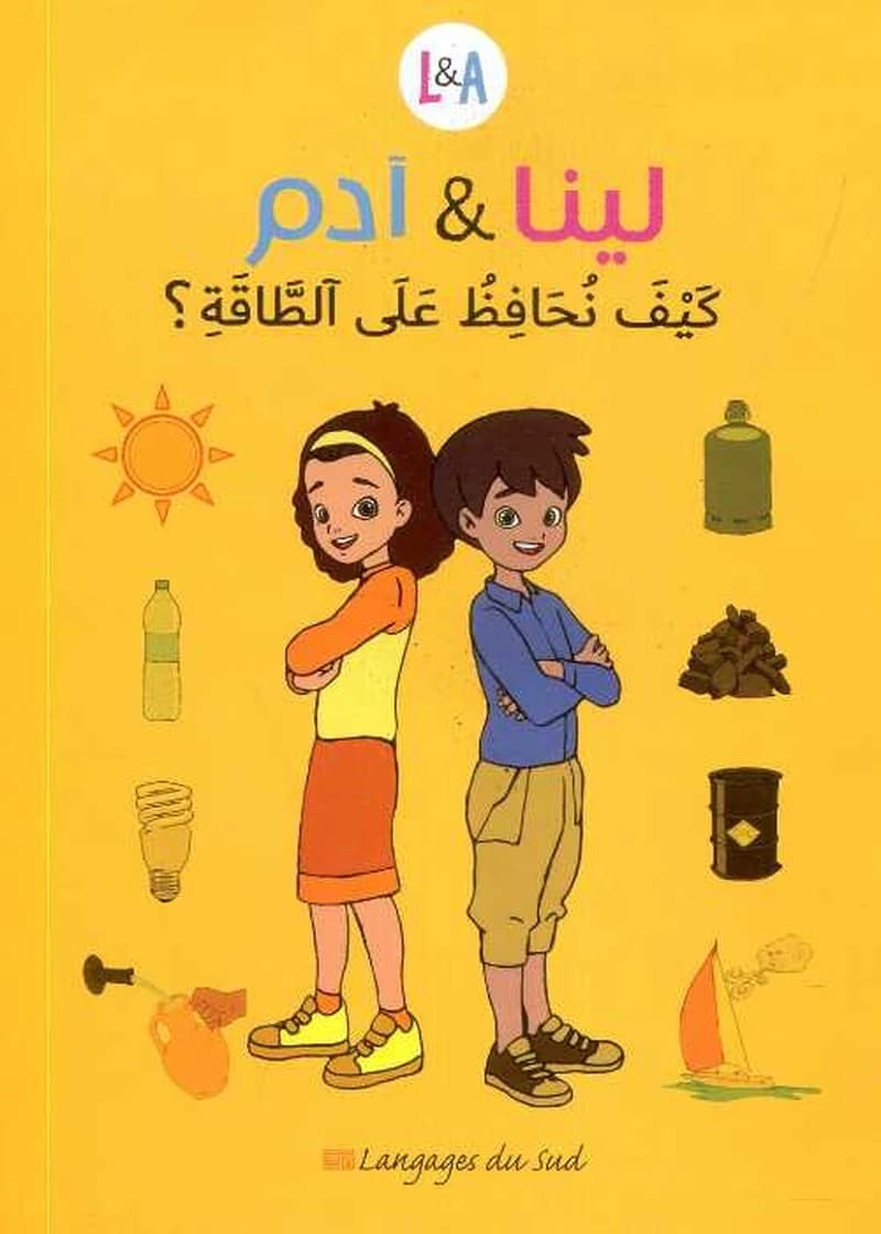 لينا وادم كيف نحافظ على الطاقة