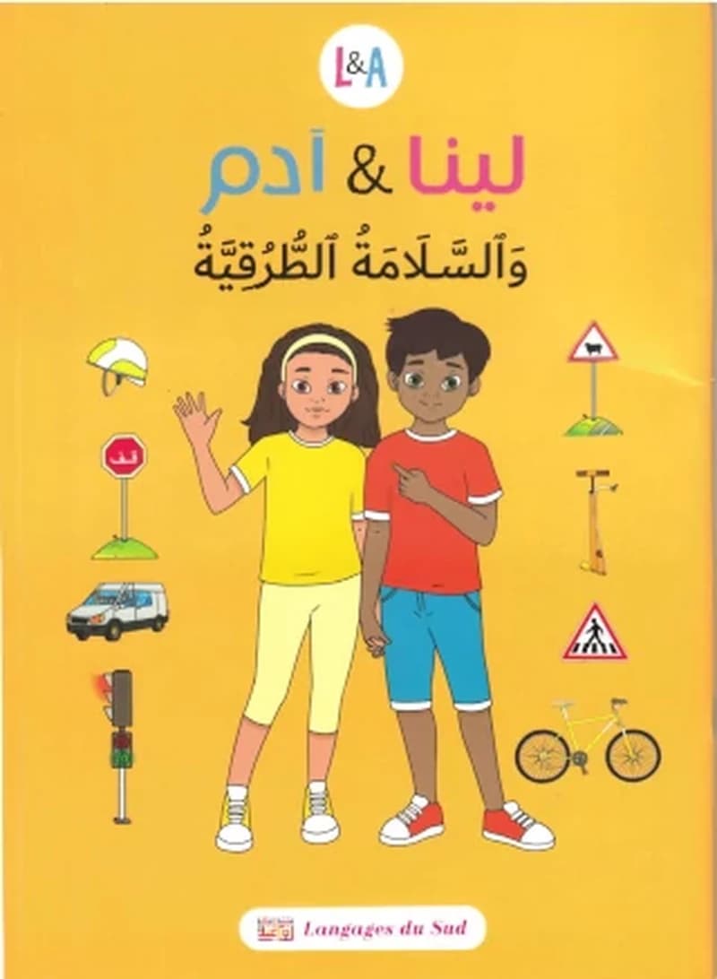 لينا وادم و السلامة الطرقية