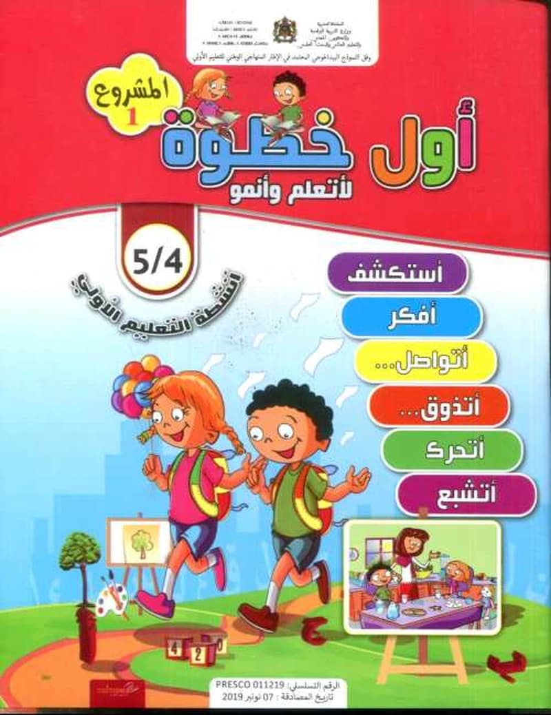 أول خطوة المشروع 1 5