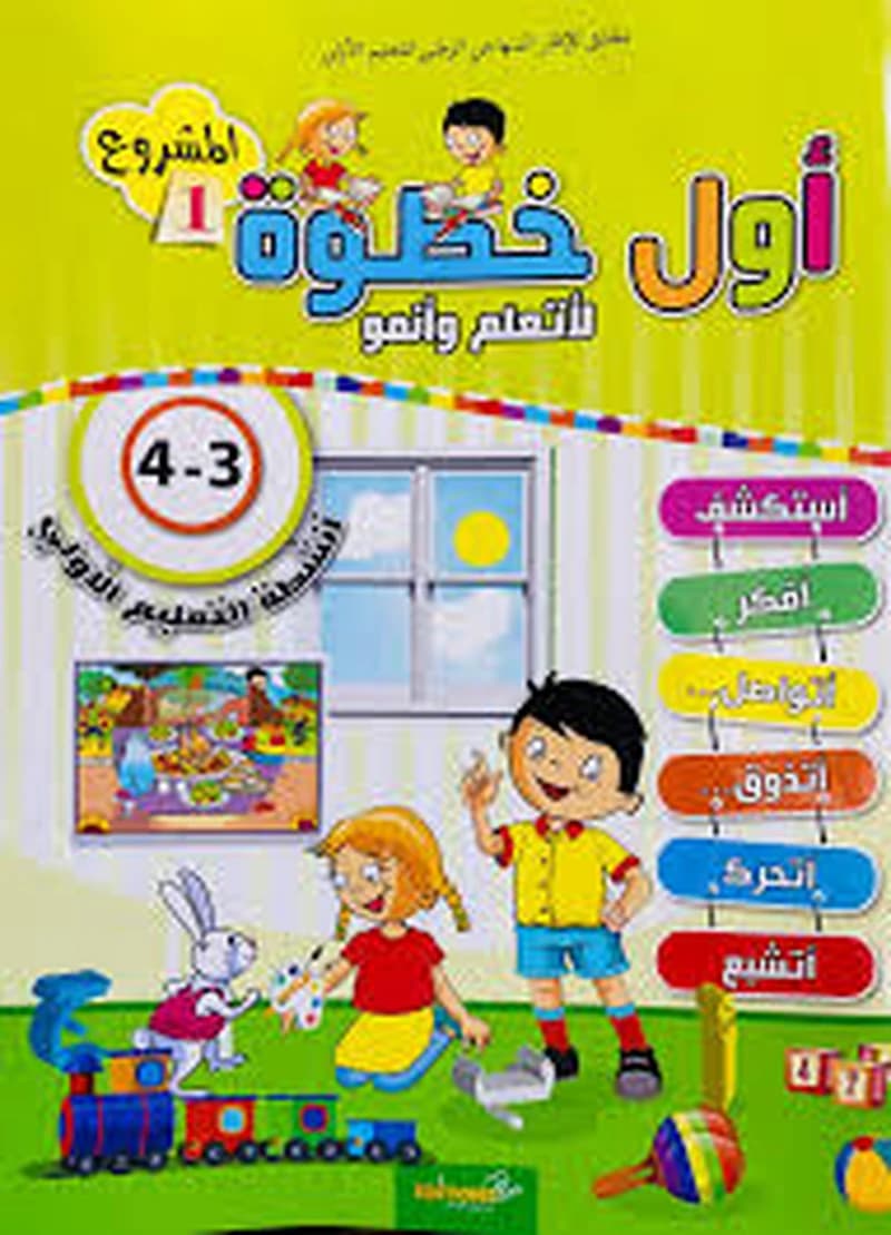 أول خطوة المشروع 1 3
