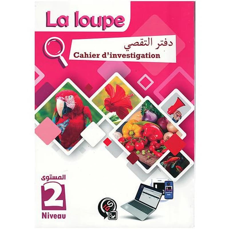 La loupe cahier d'investigation 2