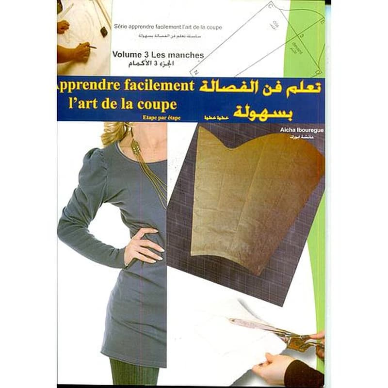 تعلم فن الفصالة بسهولة الجزء 3 الأكمام
