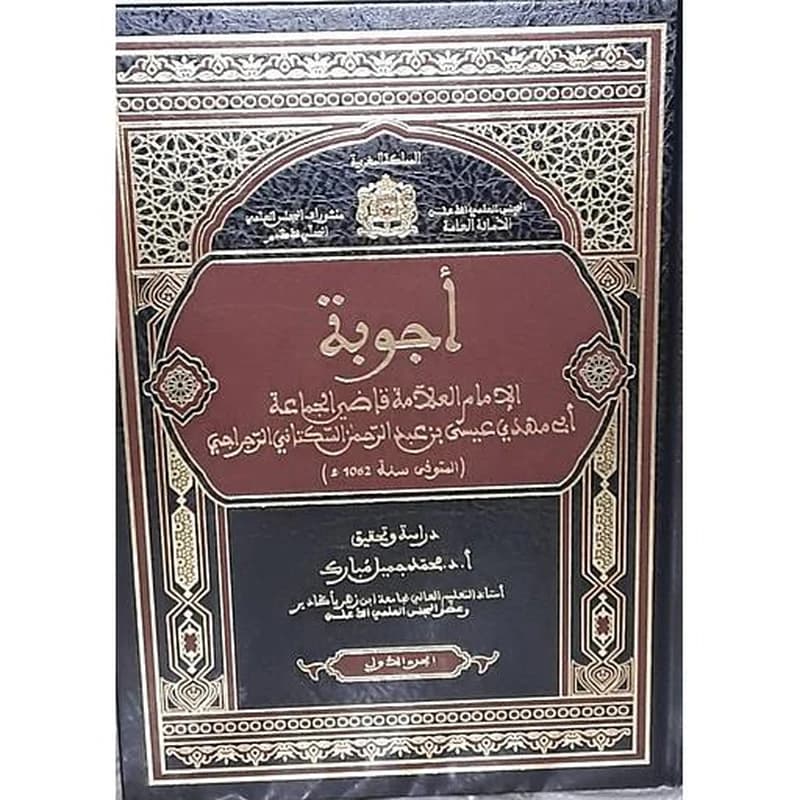 الأجوبة 1