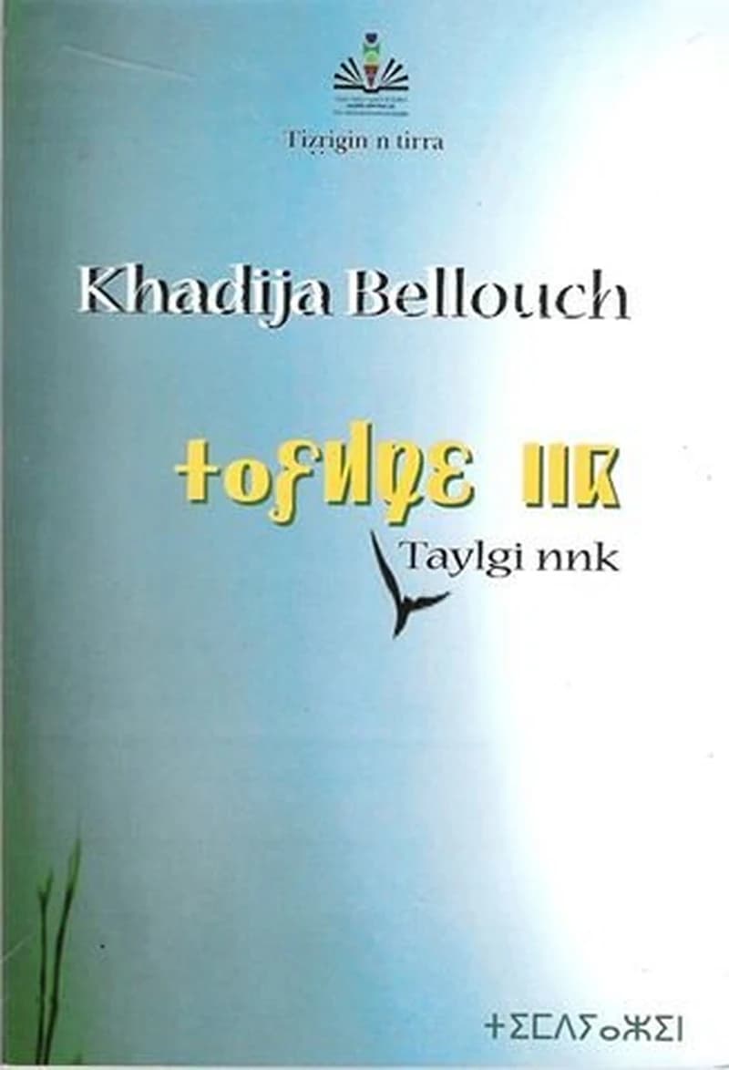 تايلكي نك Taylgi nnk