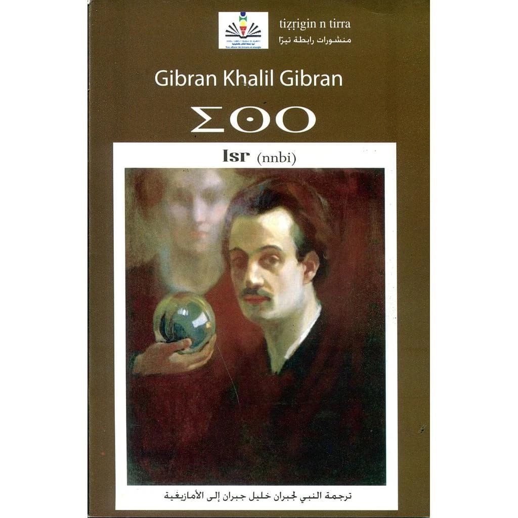 ترجمة النبي لجبران خليل جبران إلى الأمازيغية Iisr (nnbi)