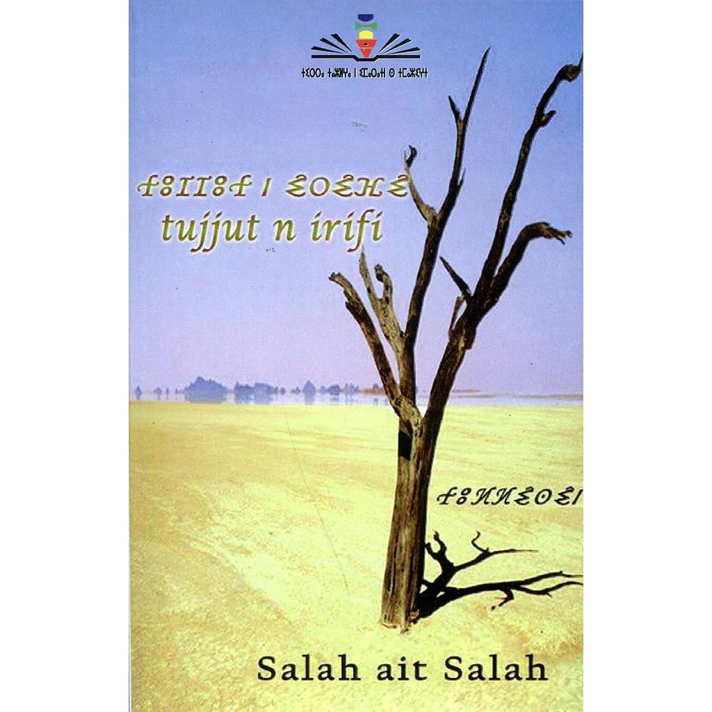 توجوت ن إريفي Tujjut n irifi