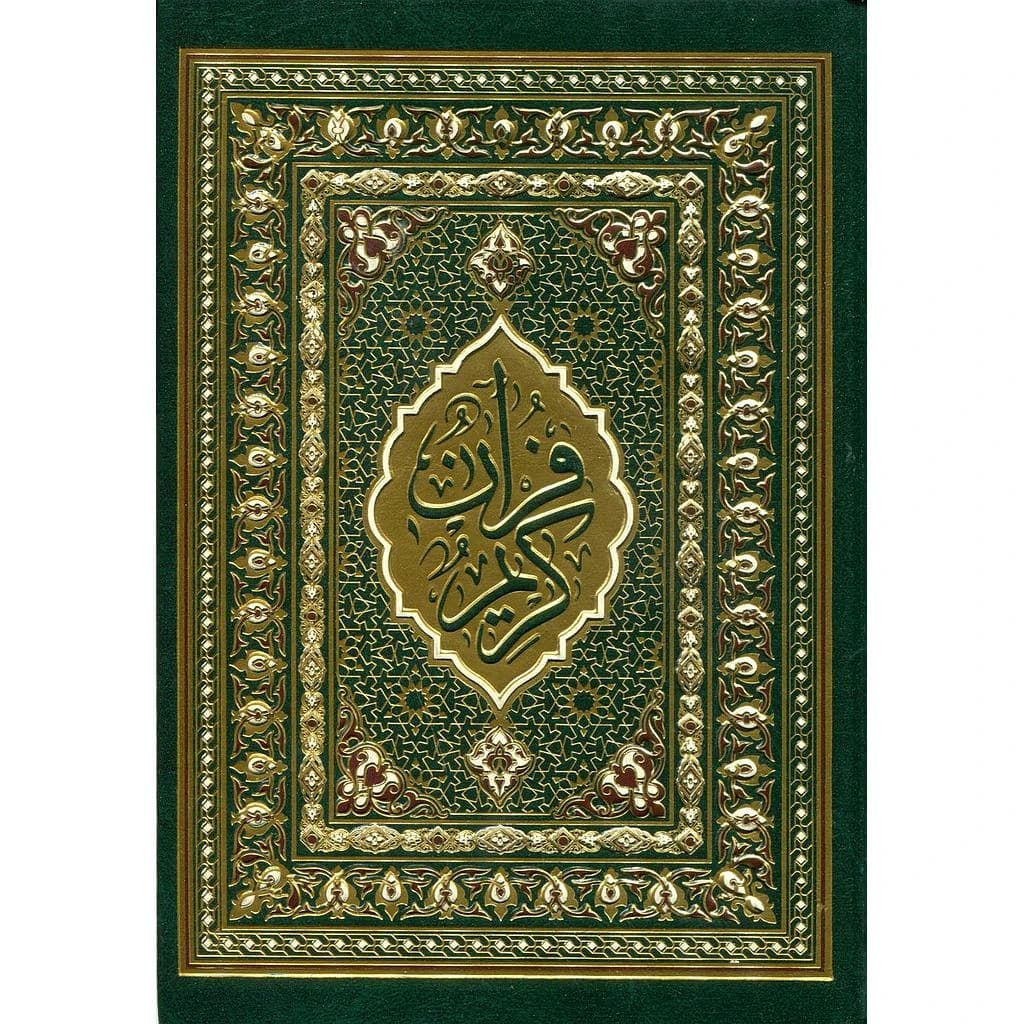 المصحف المحمدي رباعي برواية ورش شاموا مجلد