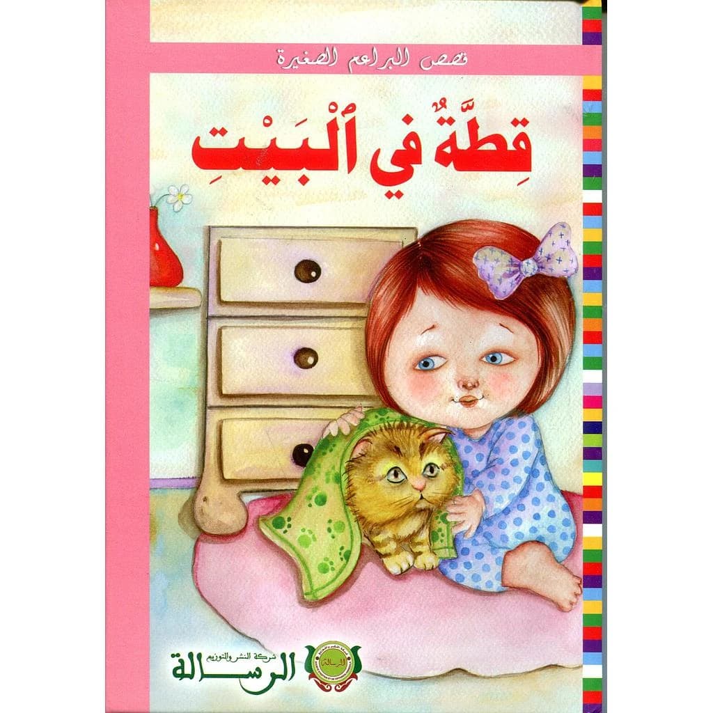 قطة في البيت كرتون