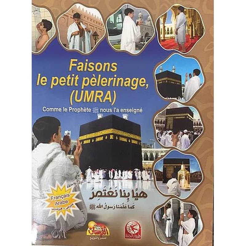 هيا بنا نعتمر كما علمنا رسول الله صلى الله عليه وسلم للبنين عربي