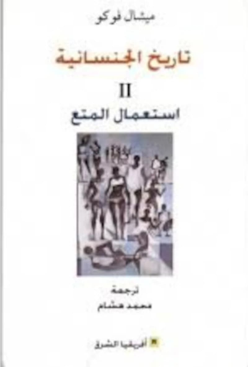 تاريخ الجنسانية -2