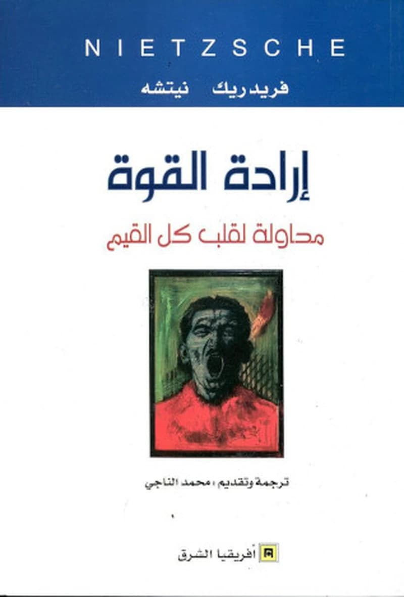 ادارة القوة