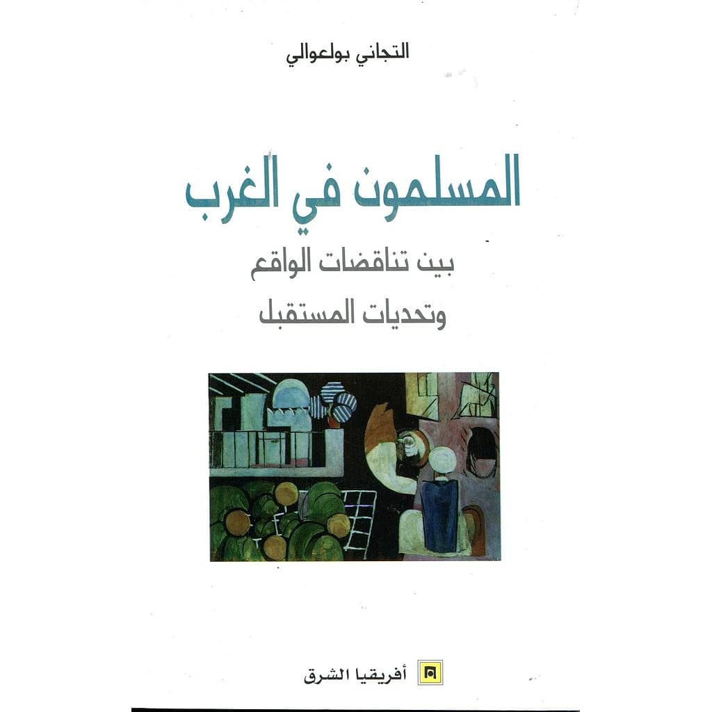 المسلمون في الغرب