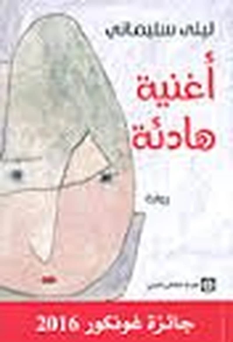 أغنية هادئة