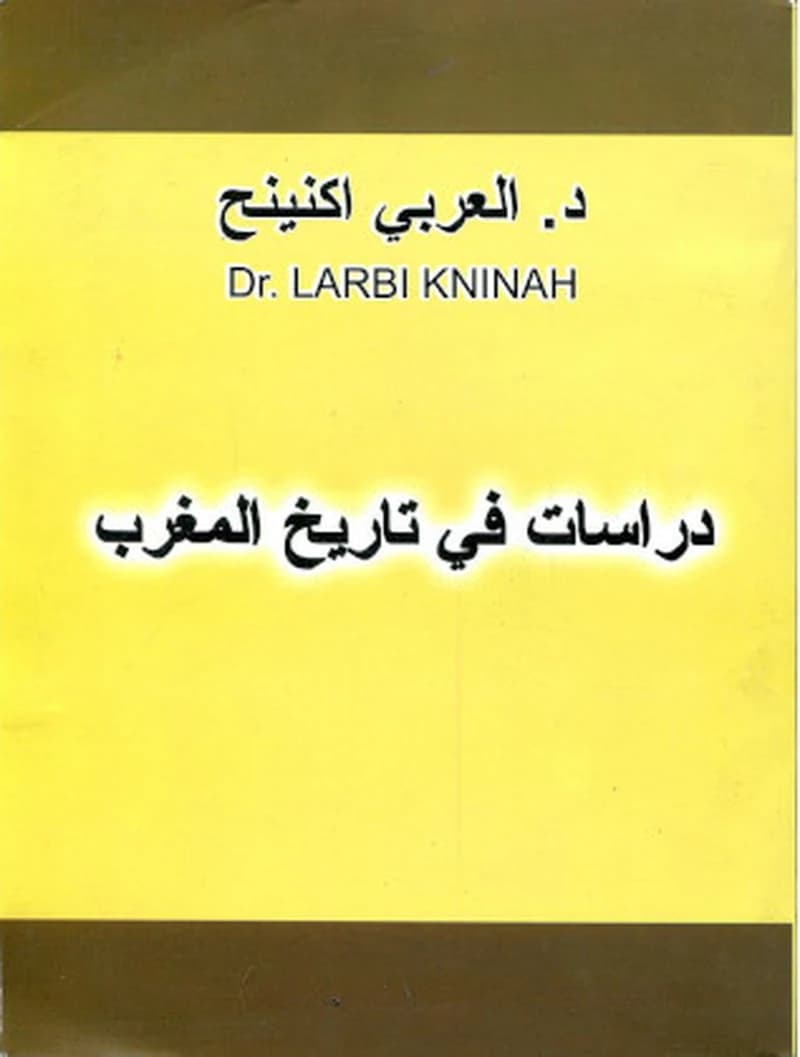 Dirāsāt fī tārīkh al-Maghrib