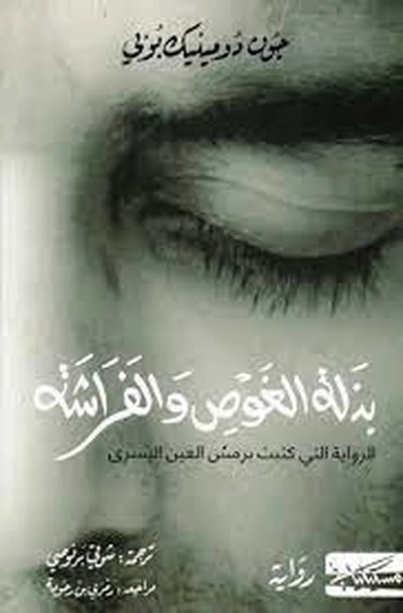 الصبية والسيجارة