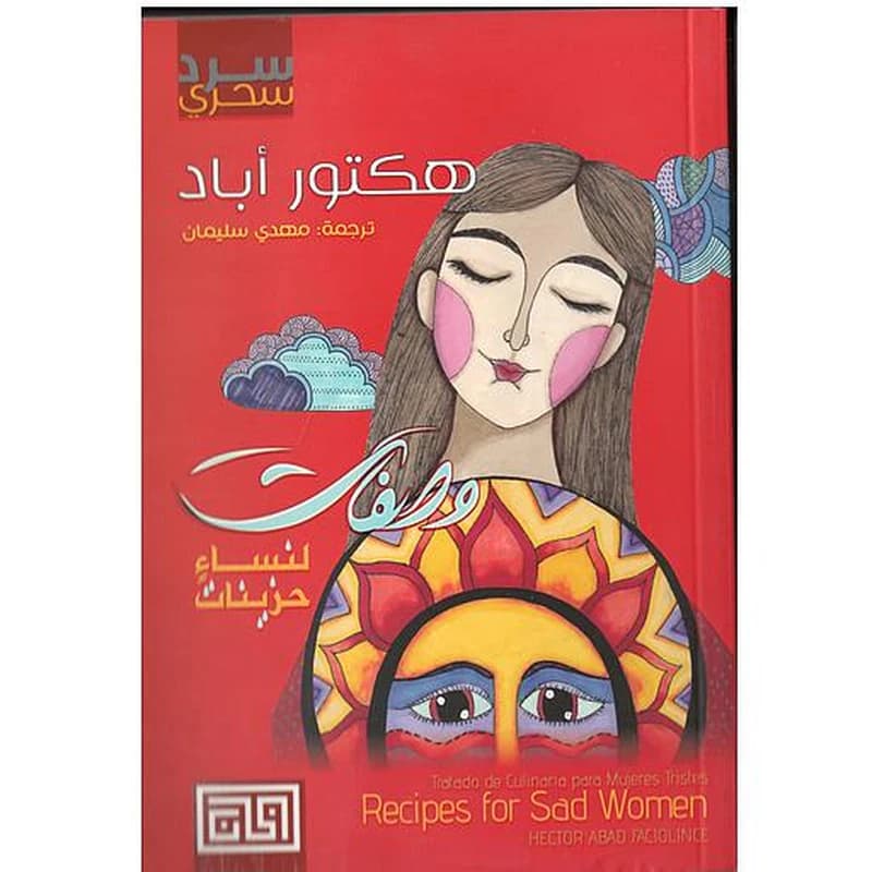 وصفات لنساء حزينات