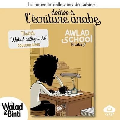 Les cahiers d'écriture arabe Awlad School : Walad calligraphe ; Beige