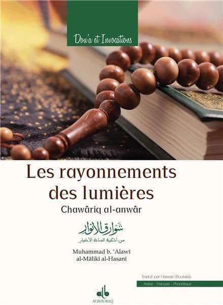 Prières, invocations et oraisons des maîtres de la tradition musulmane