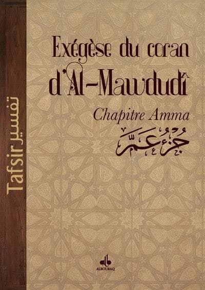 Exégèse du Coran : chapitre Amma