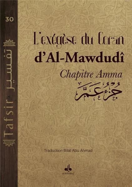 Exégèse de Mawdudi : Chapitre Amma