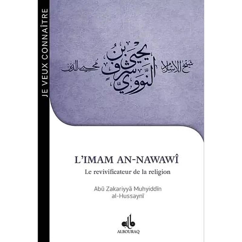 L'imam an-Nawawî : le revivificateur de la religion...