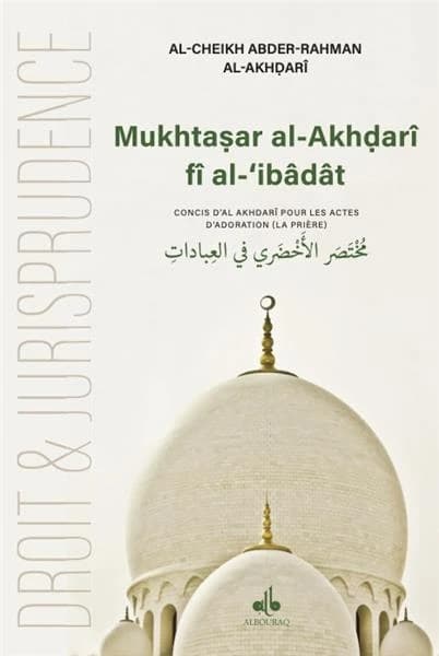 Concis d'Al-Akhdarî pour les actes d'adoration