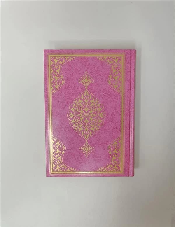 Le Saint Coran Ohtmani