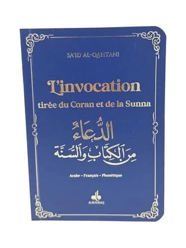 L'invocation tirée du Coran et de la Sunna