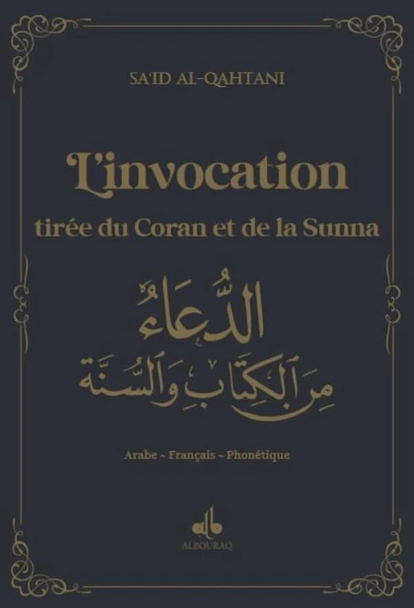 L'invocation tirée du Coran et de la Sunna