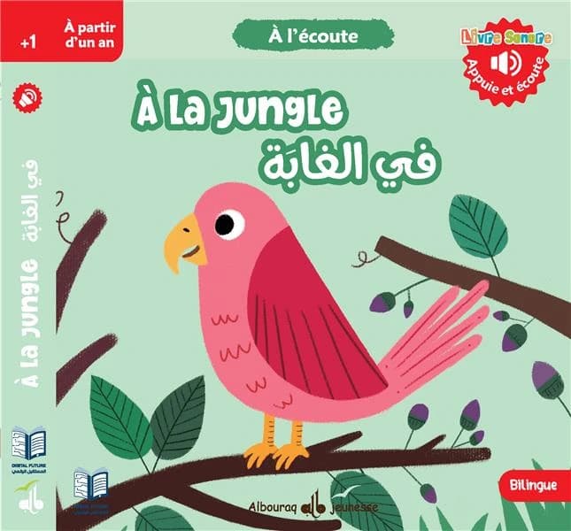 La jungle (Éd. bilingue) : Fī al-ġābaẗ : في الغابة