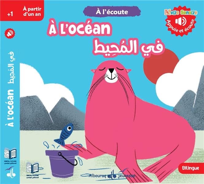 L'océan (Éd. bilingue)  : Fī al-Muḥīṭ : في المحيط