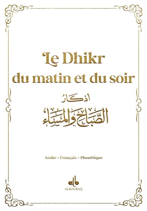 Le Dhikr du matin et du soir