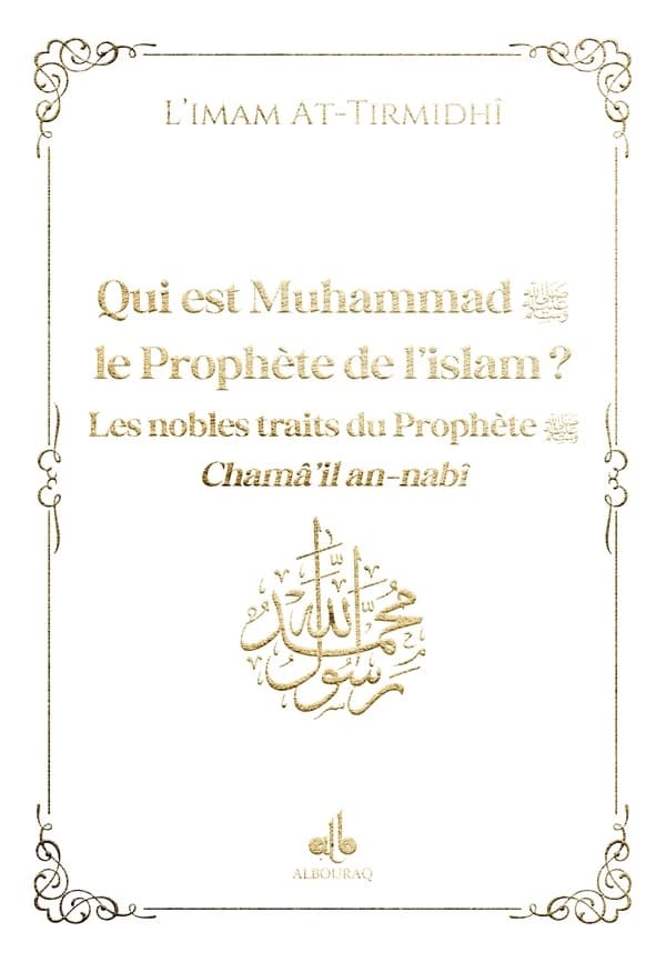 Qui est Muhammad, le prophète de l'islam ? Les nobles traits du prophète