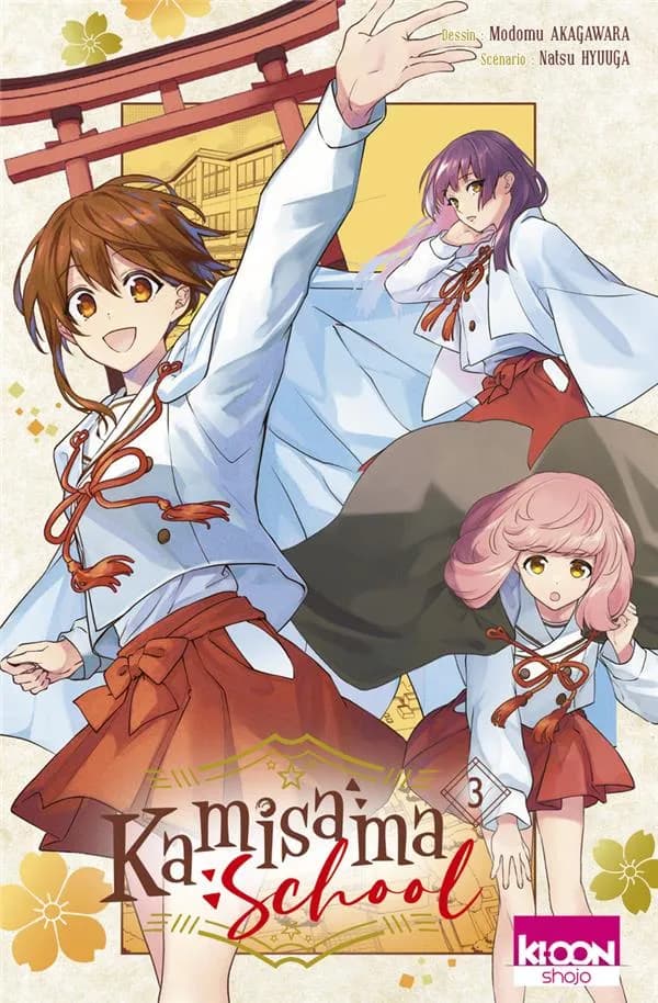 Kamisama school. 3