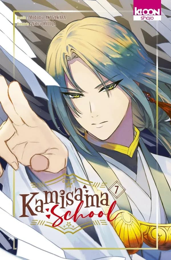 Kamisama school. 7